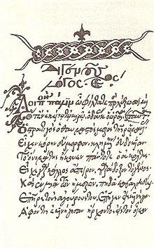 řecký rukopis