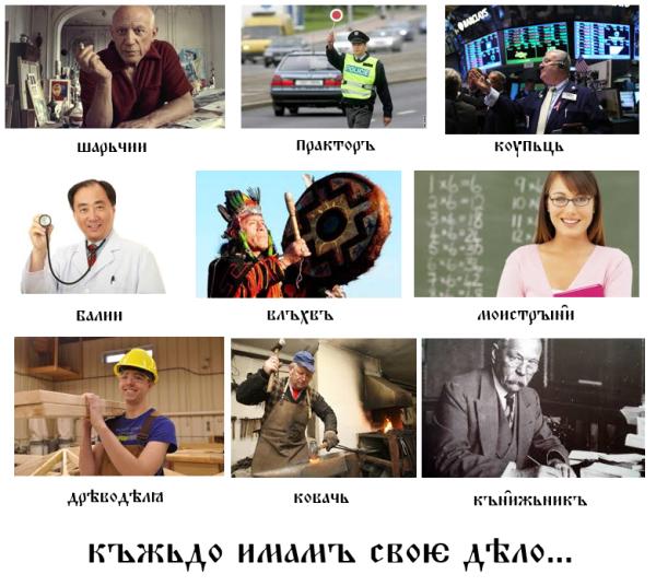 Povolání