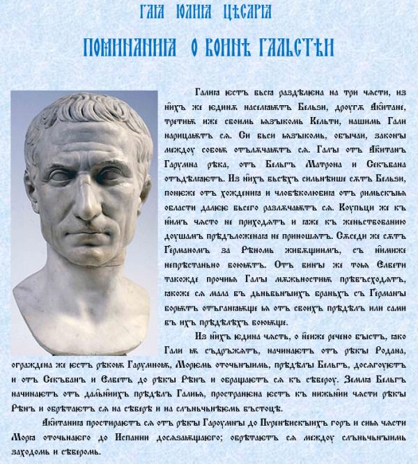 Caesar