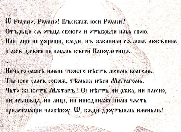 William Shakespeare: Romeo and Juliet