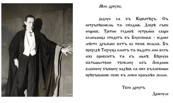 Bram Stoker: Drakula
