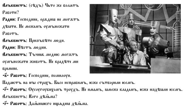 Karel Čapek: R.U.R.