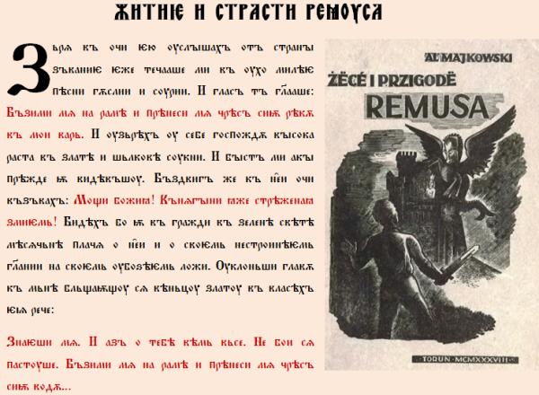 Aleksander Majkòwsczi: Żëcé i przigòdë Remùsa 