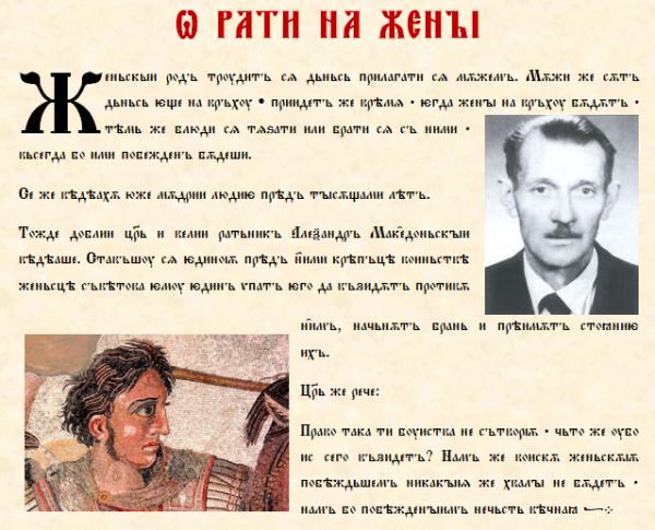 Aleksander Labùda: Gùczów Mack gôdô
