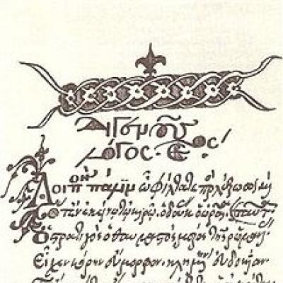 řecký rukopis